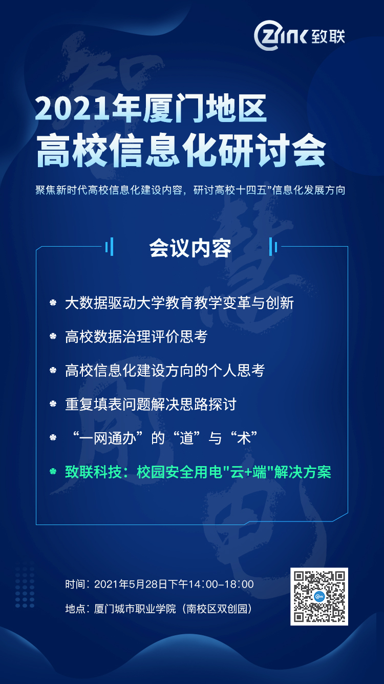 1622615373438009.jpg 高校信息研討會.jpg